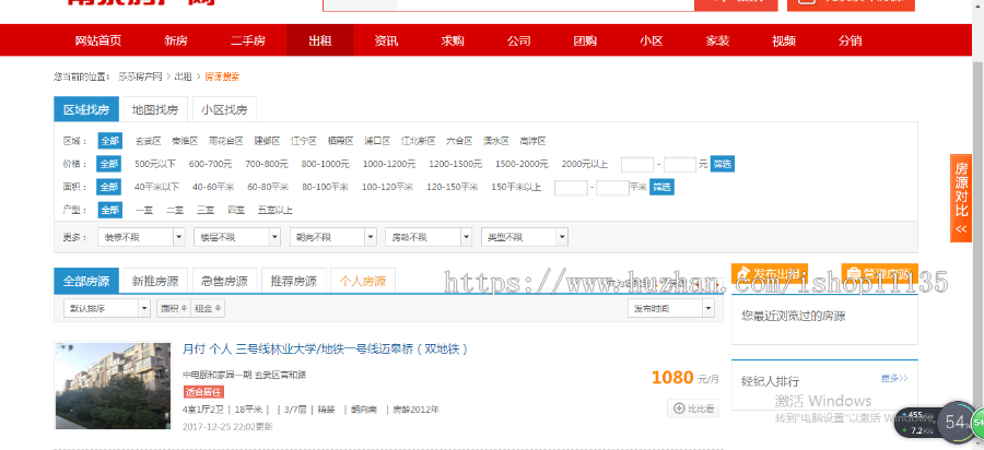 升级版 爱家房产网源码 房产网站 房产门户网站源码pc+wap版本