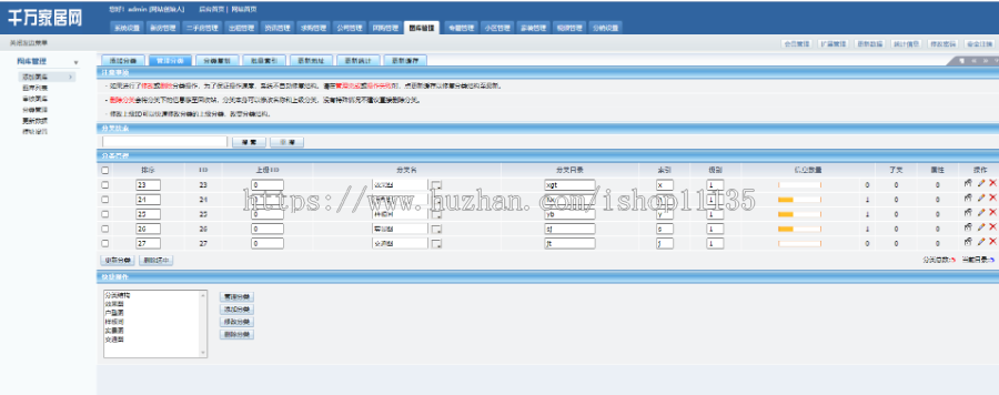 升级版 爱家房产网源码 房产网站 房产门户网站源码pc+wap版本