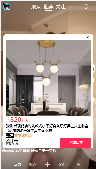 2026版 原创短视频带货源码 抖音 快手 H5 thinkphp5.0 源码开源不加密 可二次定制开发