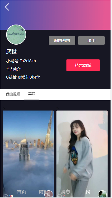 2026版 原创短视频带货源码 抖音 快手 H5 thinkphp5.0 源码开源不加密 可二次定制开发