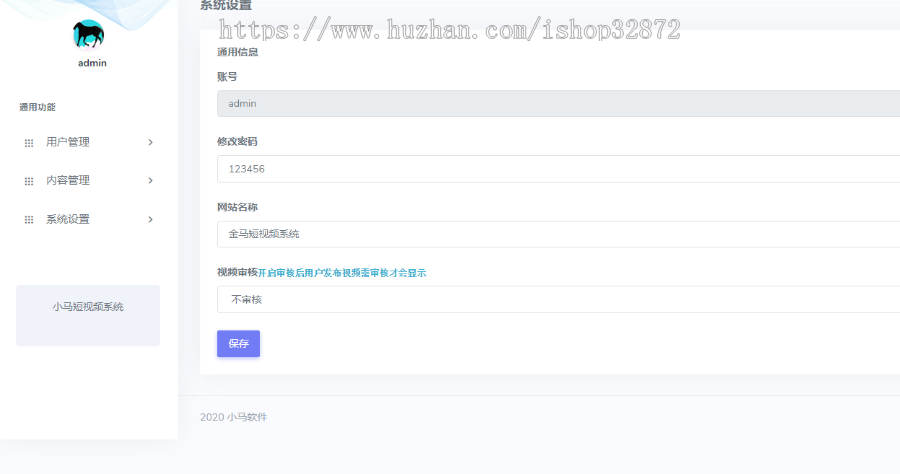 2026版 原创短视频带货源码 抖音 快手 H5 thinkphp5.0 源码开源不加密 可二次定制开发