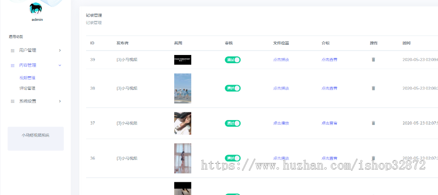 2026版 原创短视频带货源码 抖音 快手 H5 thinkphp5.0 源码开源不加密 可二次定制开发