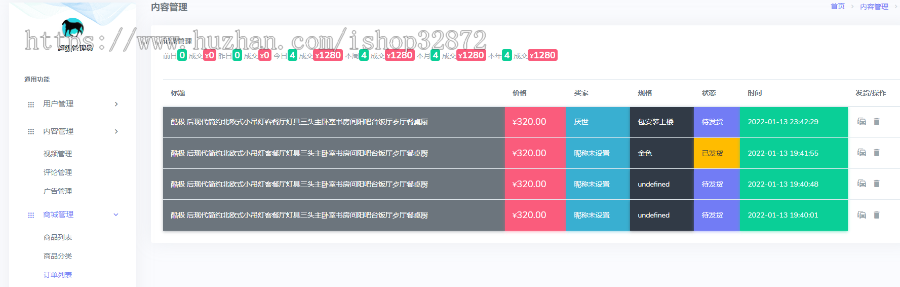 2026版 原创短视频带货源码 抖音 快手 H5 thinkphp5.0 源码开源不加密 可二次定制开发