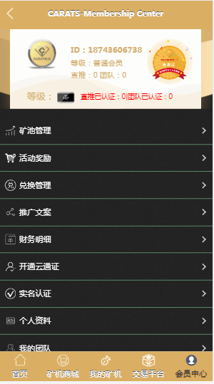 区块链云通证矿池理财
