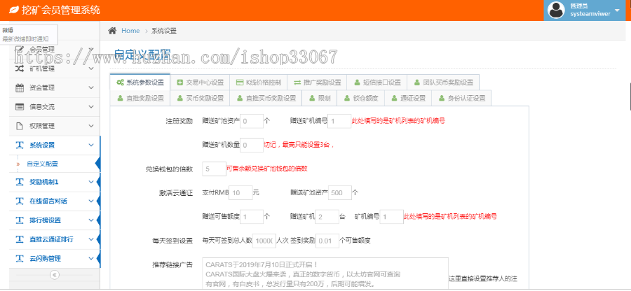 区块链云通证矿池理财
