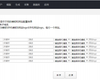苹果cmsV10站群功能插件+附加使用教程