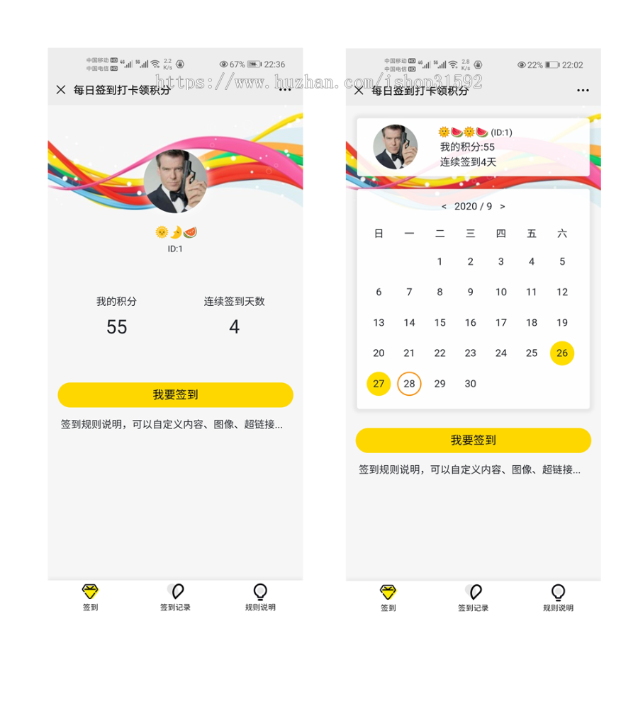 微信签到打卡领积分奖励,每日积分签到,微信公众号程序php源码