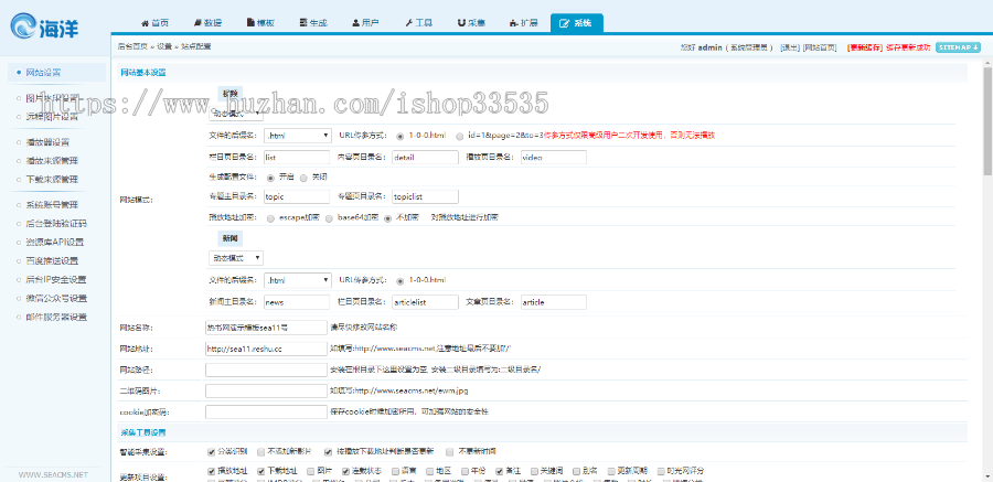 海洋cms模板 精品自适应 代码优化处理 全站无错