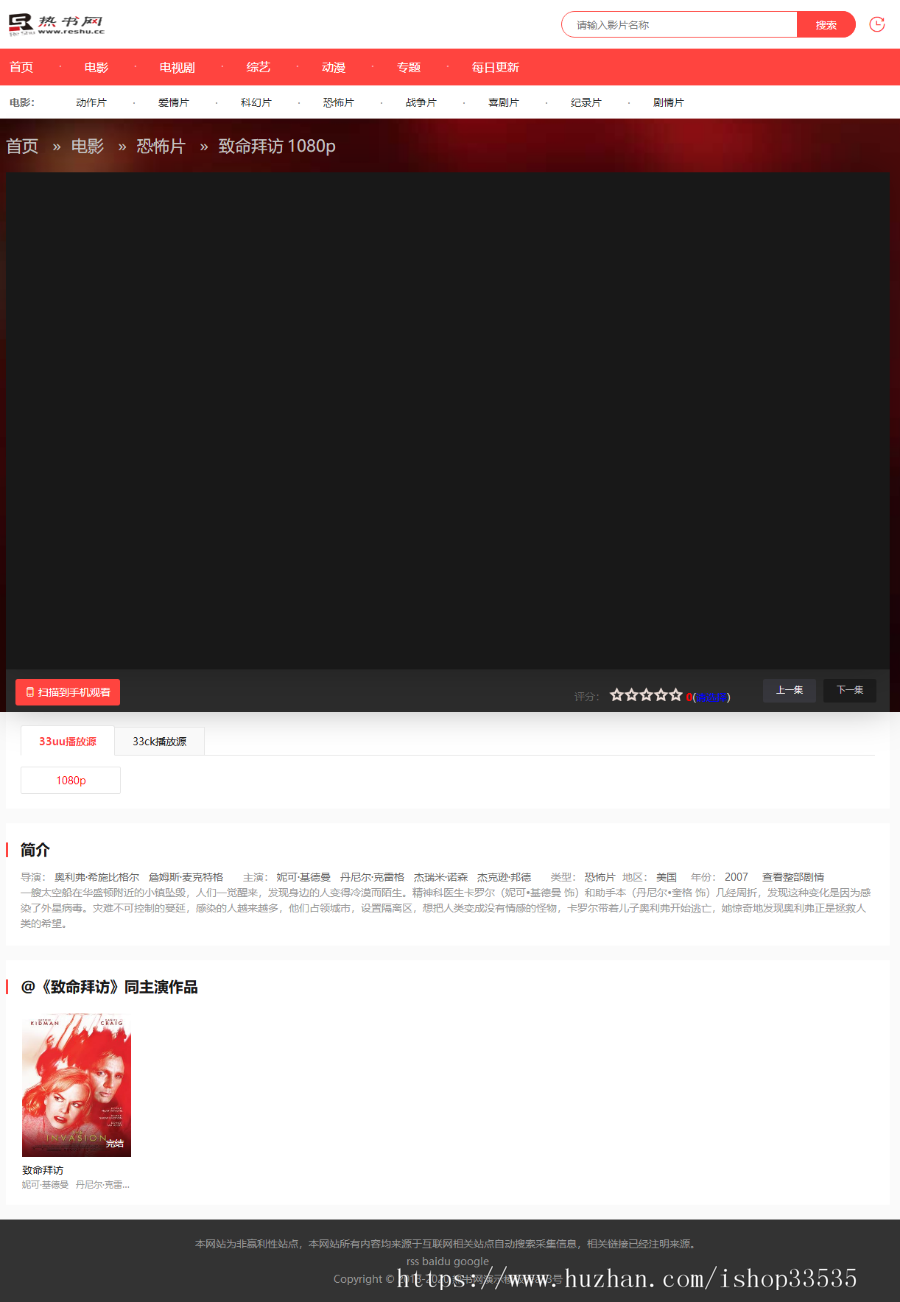 海洋cms模板,红色大气风格自适应模板 SEO优化好易收录