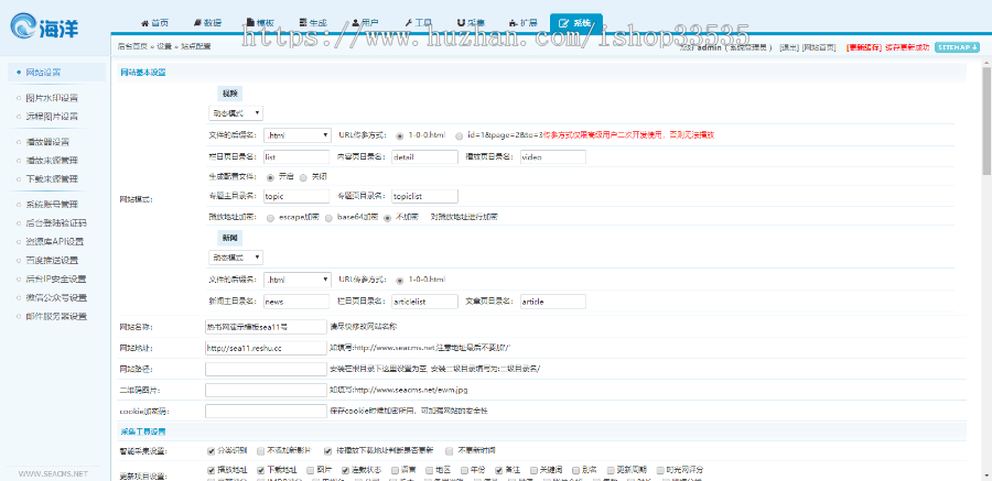 海洋cms模板,红色大气风格自适应模板 SEO优化好易收录
