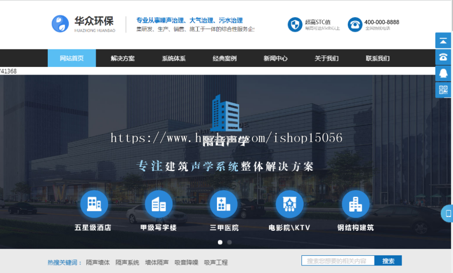 蓝色大气隔声装饰工程公司类网站织梦模板（带手机端）+PC+移动端+利于SEO优化加固新版