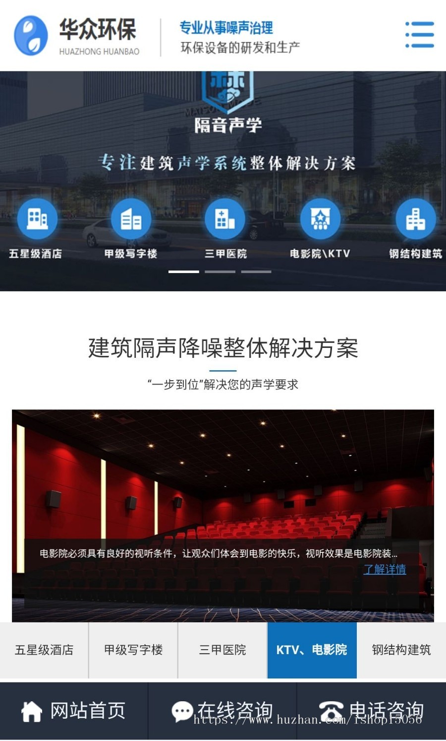 蓝色大气隔声装饰工程公司类网站织梦模板（带手机端）+PC+移动端+利于SEO优化加固新版