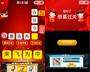成语答题闯关红包流量主小程序