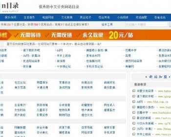 asp分类目录网站带数据