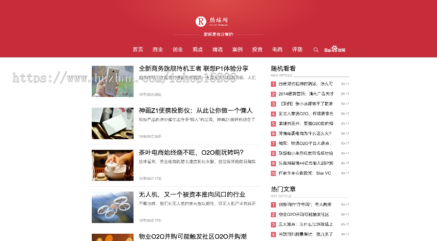 (自适应手机)织梦红色自媒体新闻HTML5响应式模板 HTML5个人自媒体网站源码下载