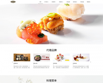 （自适应手机版）响应式餐饮管理类企业网站织梦模板 HTML5餐饮加盟网站源码下载