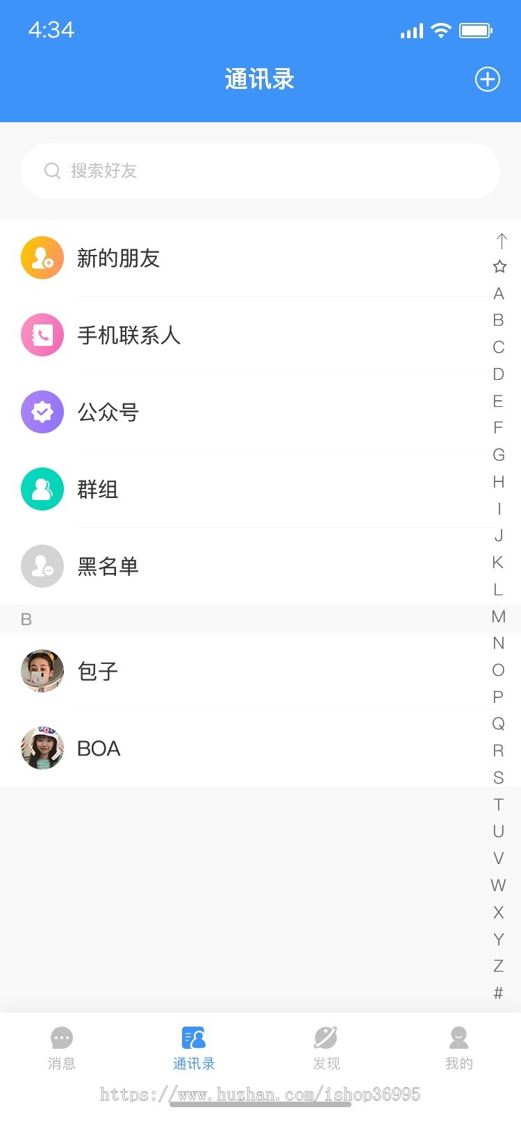 全都有仿-微信社交/纯源码/聊天系统/im/即时通信/社交通讯,交友-社交-聊天app,社交