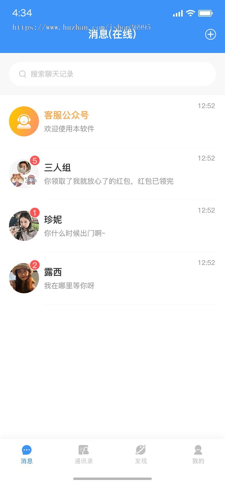 全都有仿-微信社交/纯源码/聊天系统/im/即时通信/社交通讯,交友-社交-聊天app,社交