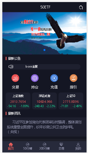 上证etf50系统_laravel框架_前端纯vue,支持二开