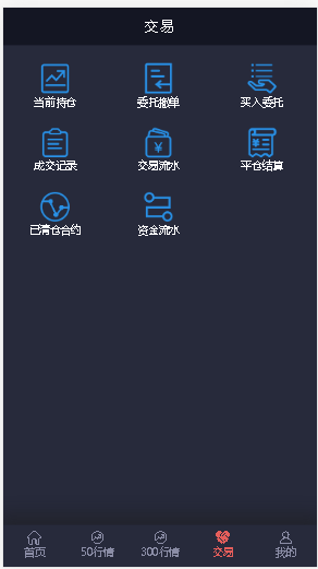 上证etf50系统_laravel框架_前端纯vue,支持二开