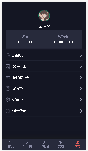 上证etf50系统_laravel框架_前端纯vue,支持二开