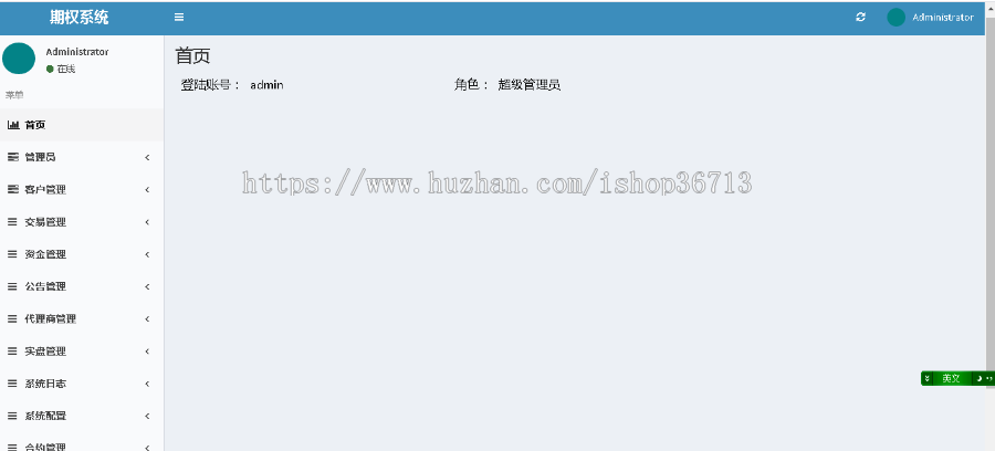 上证etf50系统_laravel框架_前端纯vue,支持二开