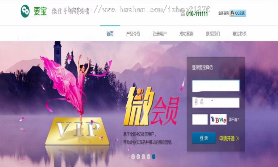 ASP.NET完整多用户微信公众平台开发源码带技术文档