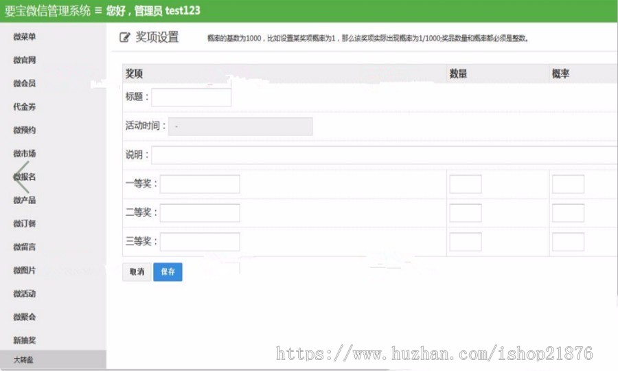 ASP.NET完整多用户微信公众平台开发源码带技术文档