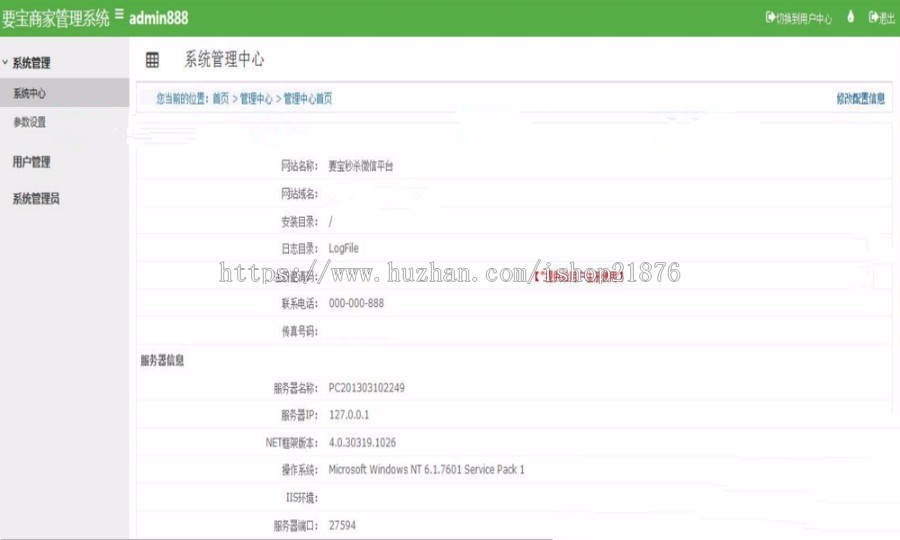ASP.NET完整多用户微信公众平台开发源码带技术文档