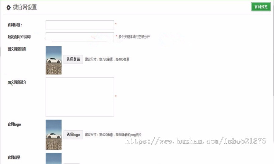 ASP.NET完整多用户微信公众平台开发源码带技术文档
