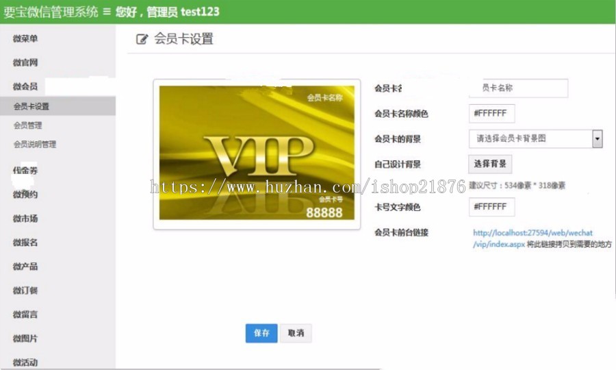 ASP.NET完整多用户微信公众平台开发源码带技术文档