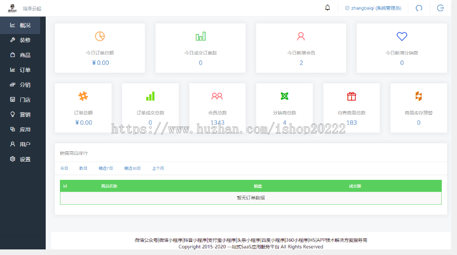 听声音乐助入睡眠管理流量主小程序
