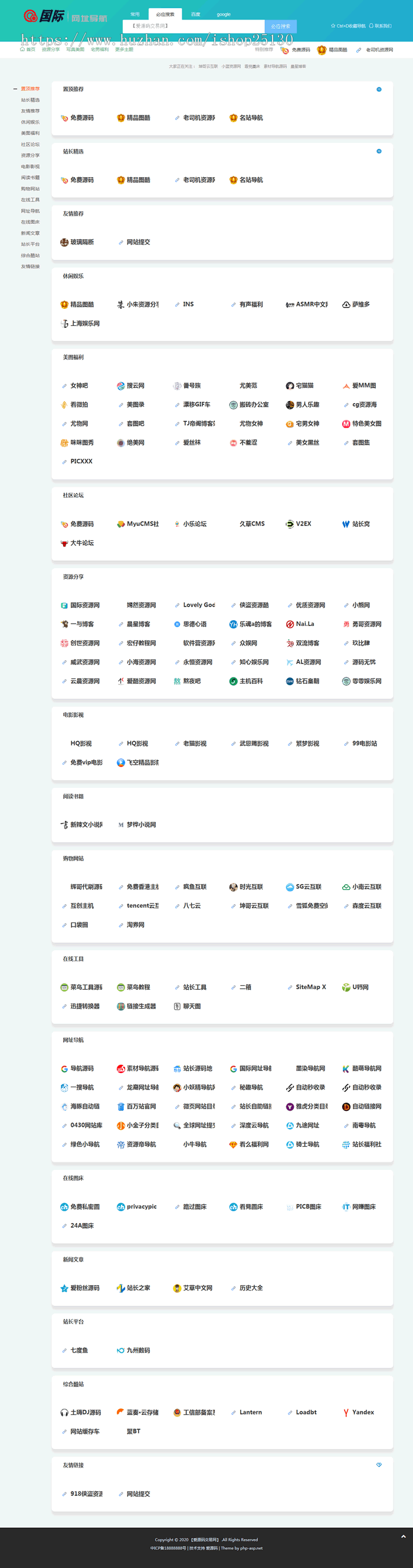 Thinkphp国际导航简洁模板网址导航整站源码+数据打包