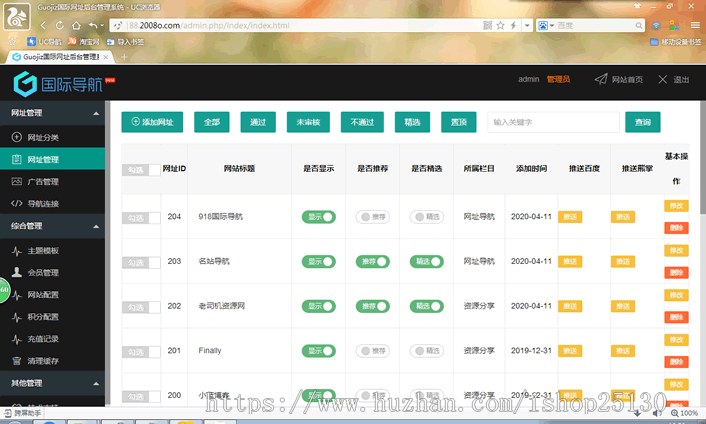 Thinkphp国际导航简洁模板网址导航整站源码+数据打包