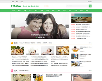 女性健康养生资讯网类织梦模板（带手机端）加固版