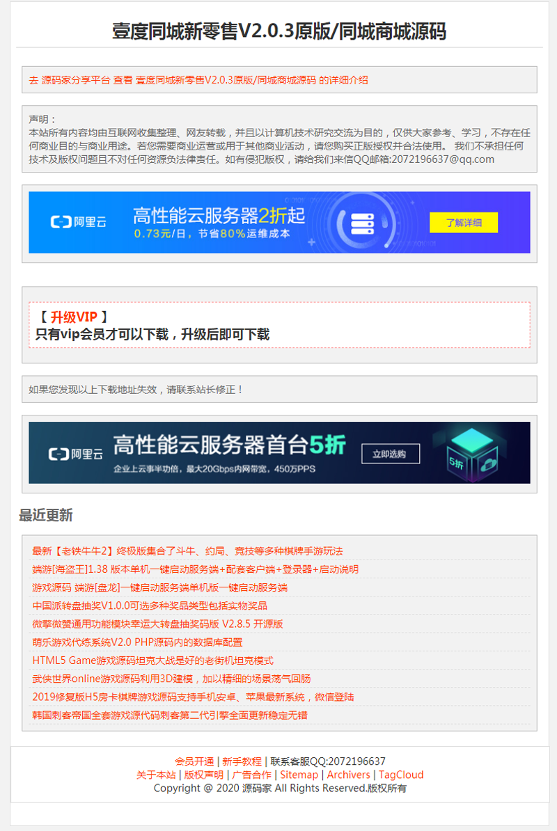 仿随便撸源码素材收费站/素材收费下载源码/织梦模板源码下载站