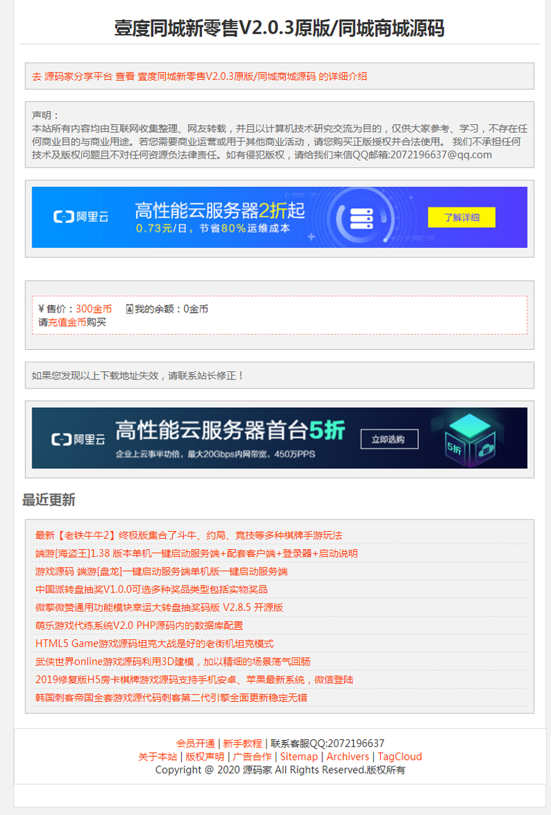 仿随便撸源码素材收费站/素材收费下载源码/织梦模板源码下载站
