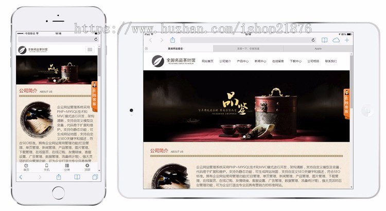 tp框架)古典茶叶响应式网站源码企业php 自适应网站源码后台带 html5模板和安装教程
