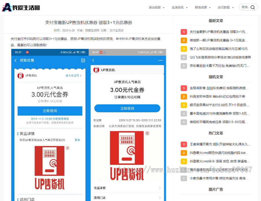 emlog资源网模板 我爱活动网QQ技术教程资源分享网站源码