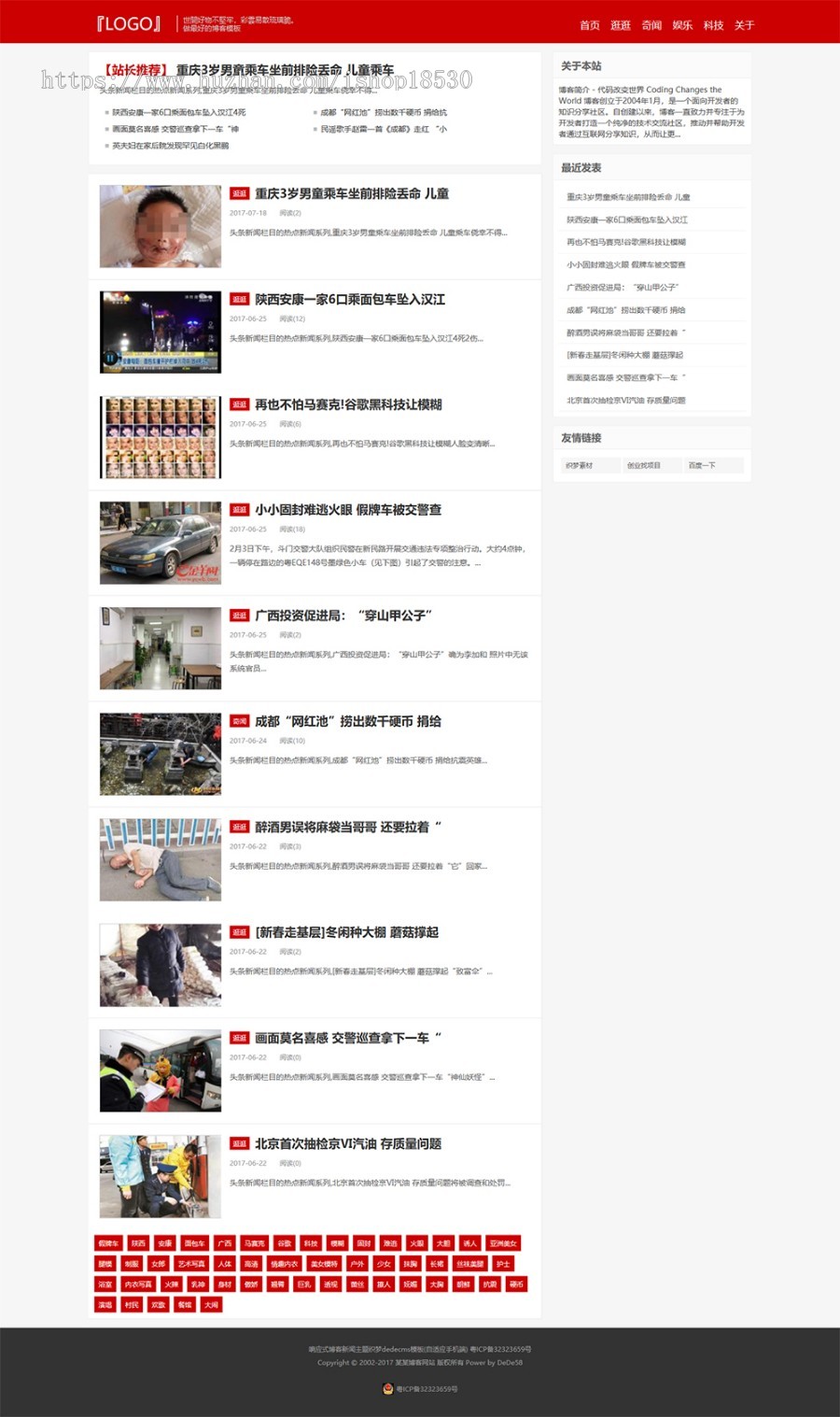 响应式博客新闻主题织梦dedecms模板(自适应手机端)