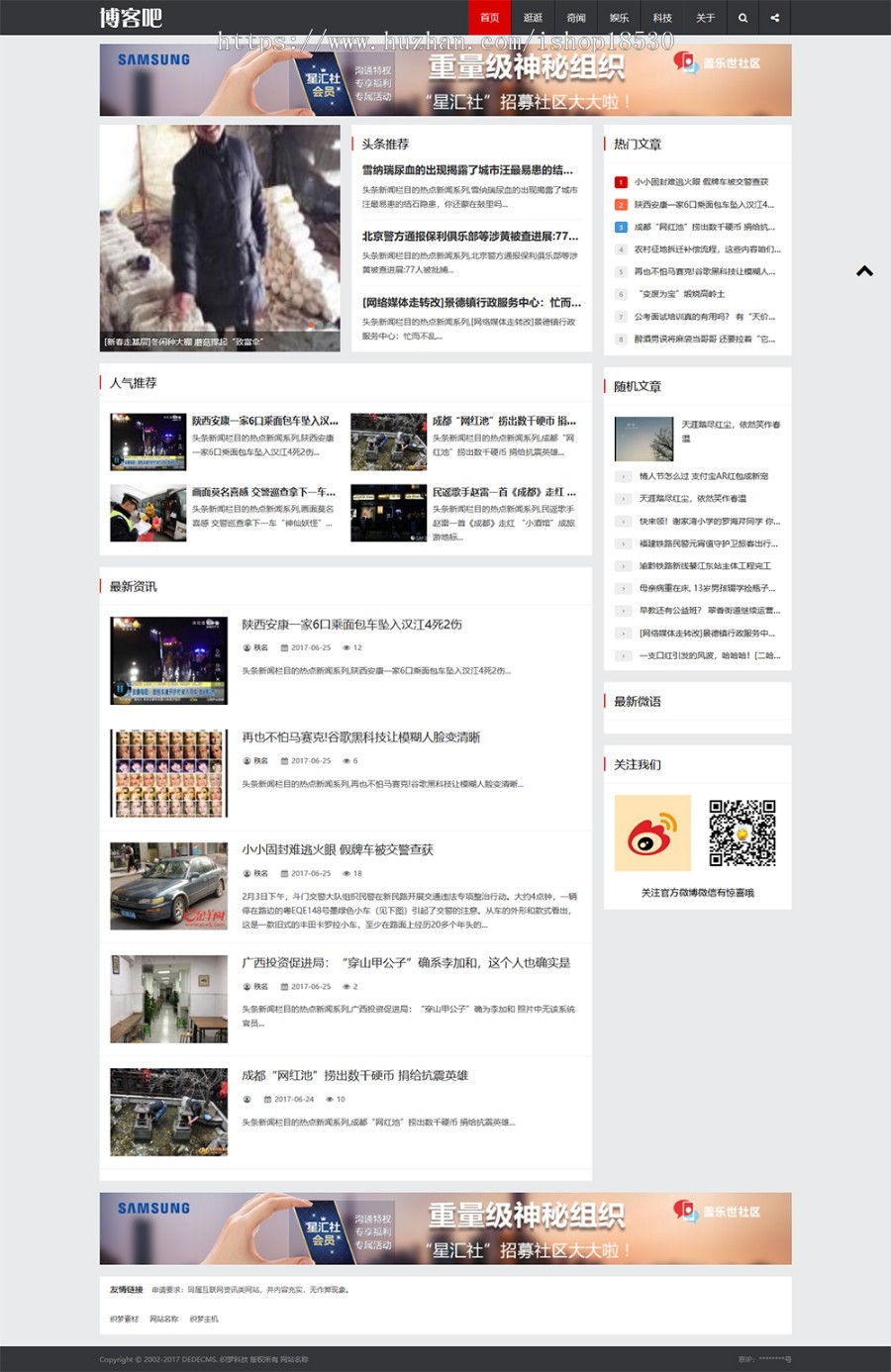 织梦自适应cms文章资讯博客模板