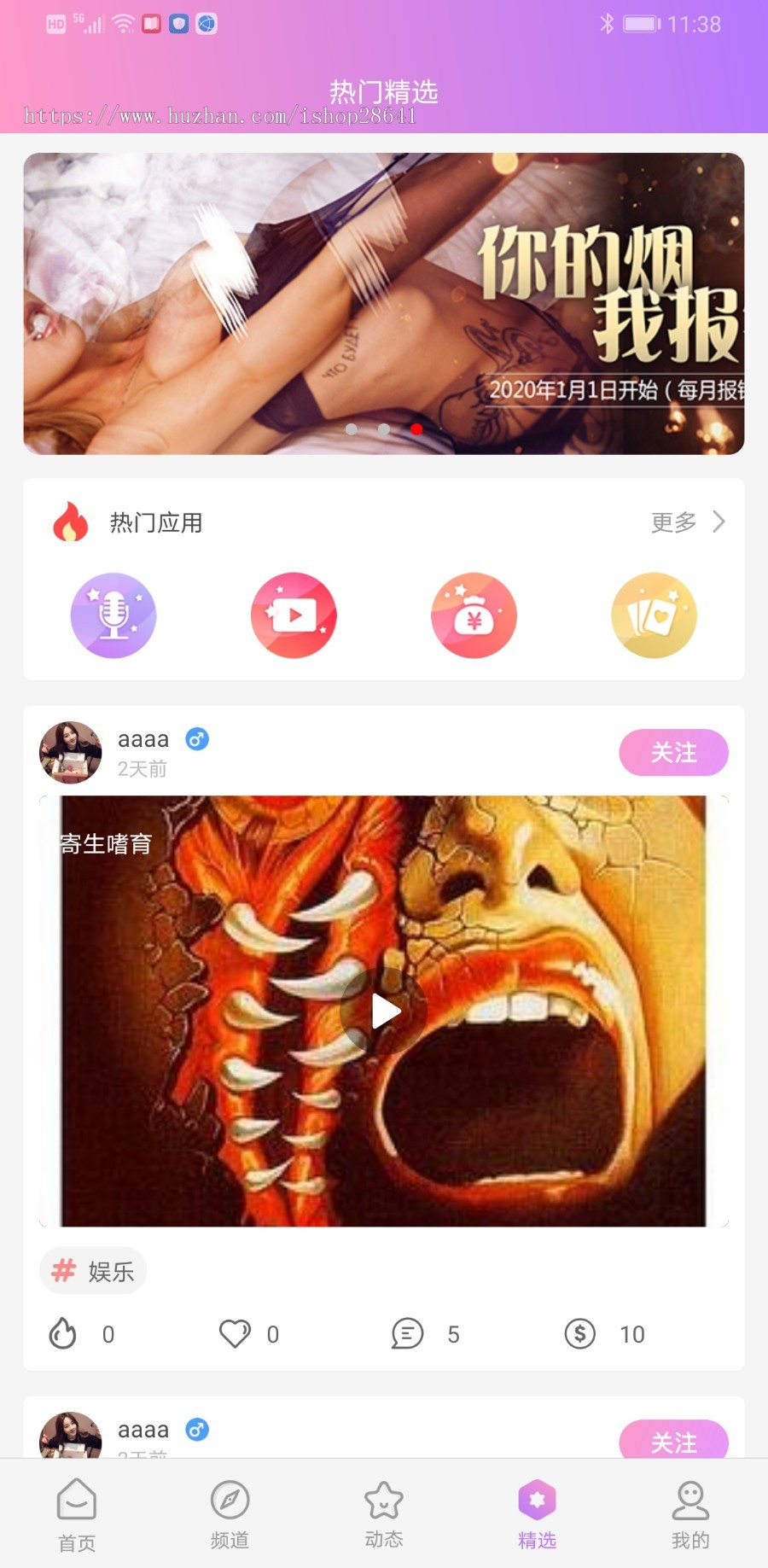 正版VODAPP视频管理系统安卓苹果原生双端视频APP,汇集多种视频呈现模式。