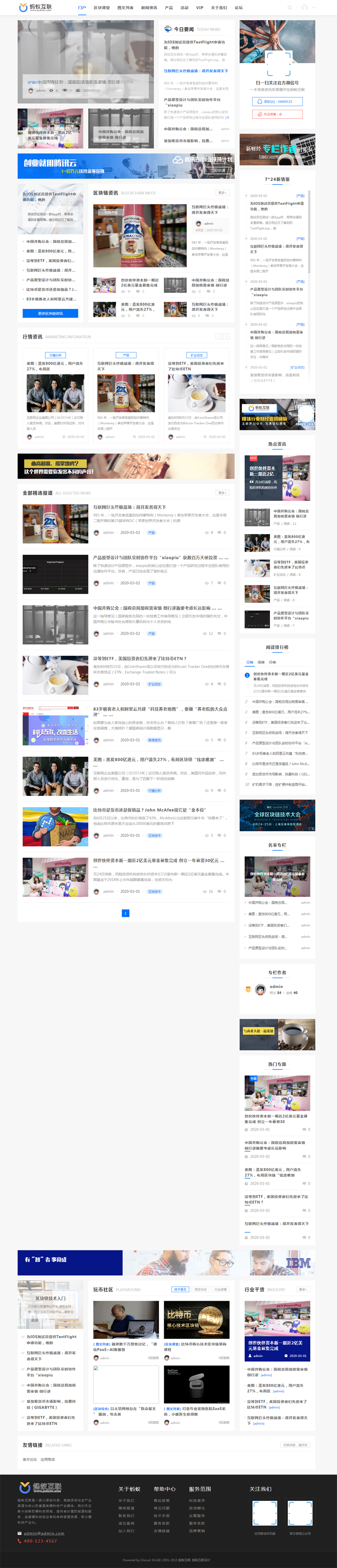 discuz模板建站程序论坛源码BBS建站一条龙资讯媒体门户社区网站
