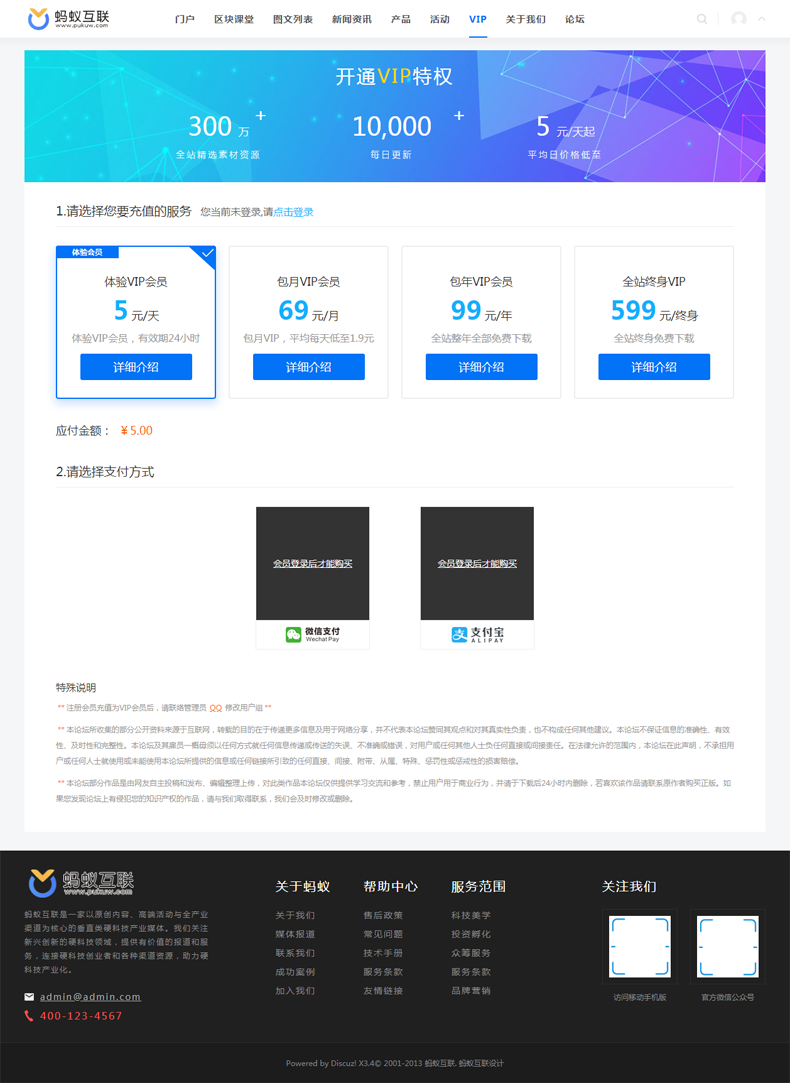 discuz模板建站程序论坛源码BBS建站一条龙资讯媒体门户社区网站