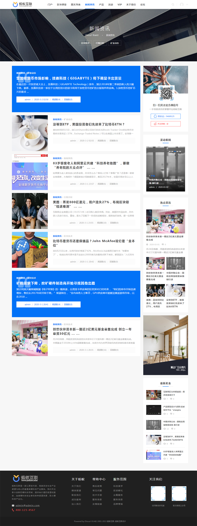 discuz模板建站程序论坛源码BBS建站一条龙资讯媒体门户社区网站