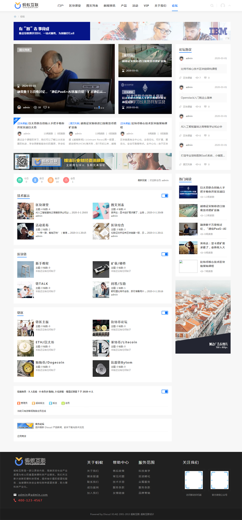 discuz模板建站程序论坛源码BBS建站一条龙资讯媒体门户社区网站