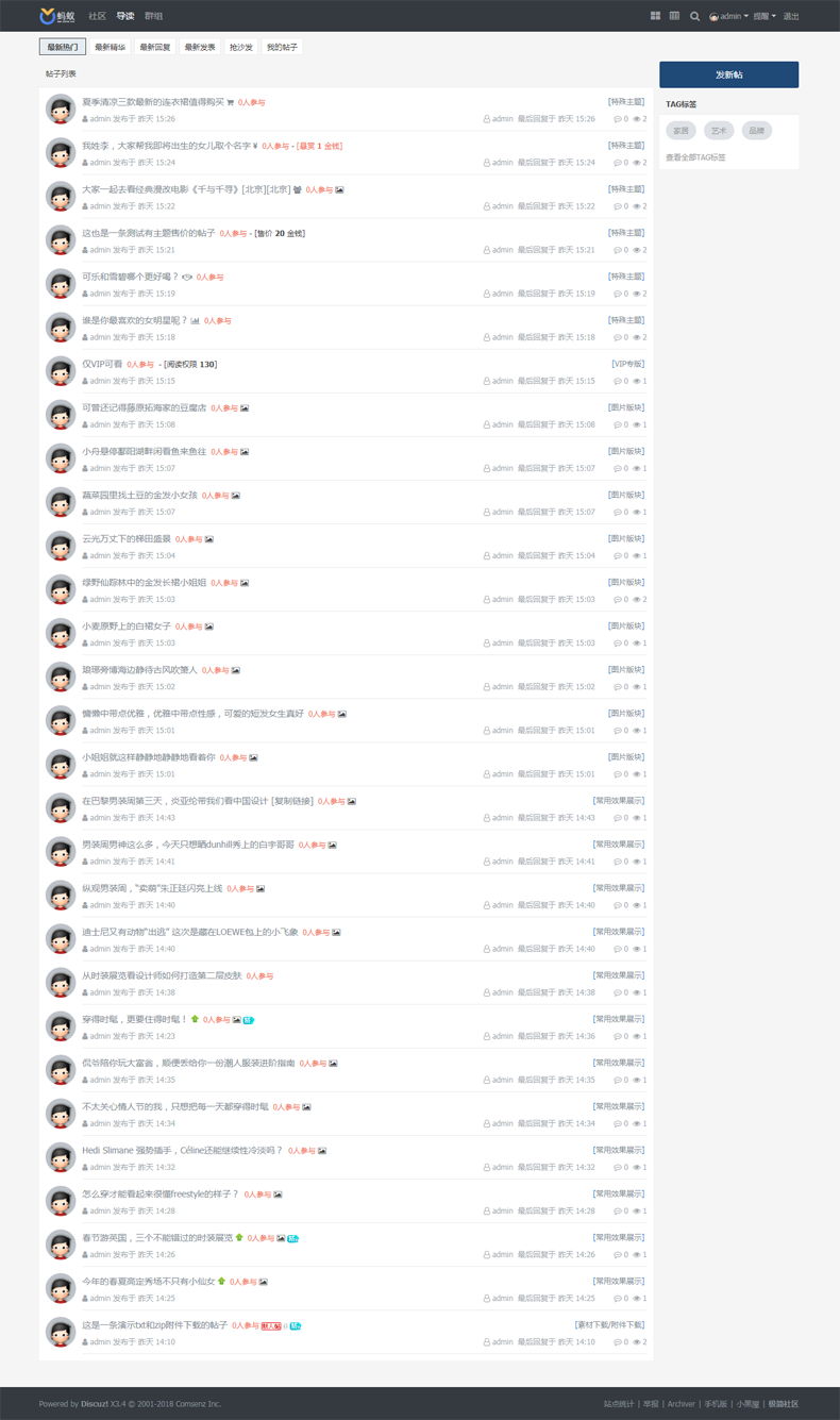 discuz整站带数据极简简约BBS论坛社区多配色建站搭建源码pc+手机