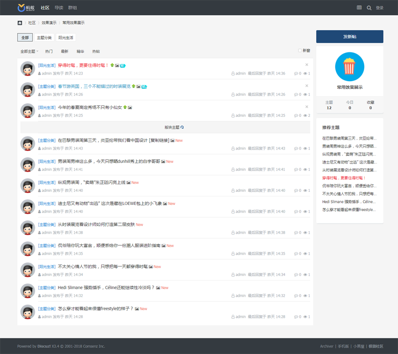 discuz整站带数据极简简约BBS论坛社区多配色建站搭建源码pc+手机