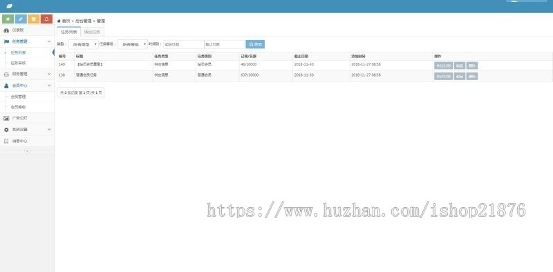 微信朋友圈任务分享自动挂机源码推广运营版