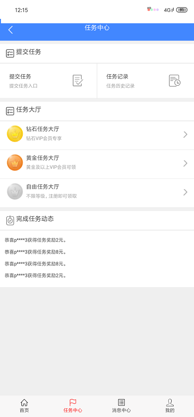 微信朋友圈任务分享自动挂机源码推广运营版
